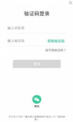 趣头条小视频app官方版