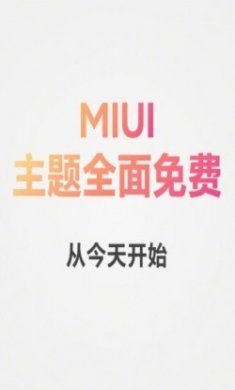 MIUI11开发版刷机包官方