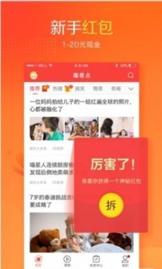 火山云官方版app