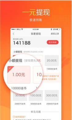 火山云官方版app图片1