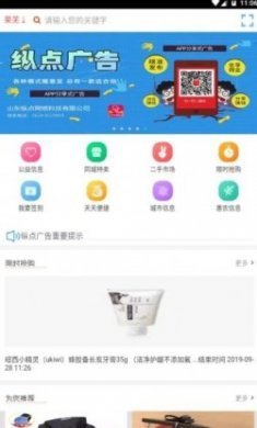 纵点资讯app最新版