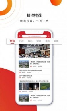 人民互联网电视台app手机版