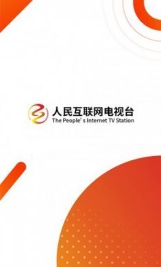 人民互联网电视台app手机版
