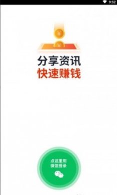 海马快讯官方版