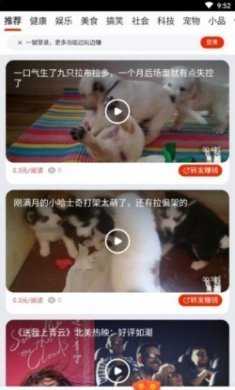 海马快讯官方版