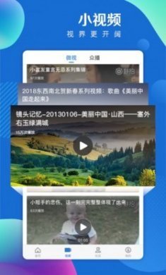 山东大众网海报新闻客户端最新版
