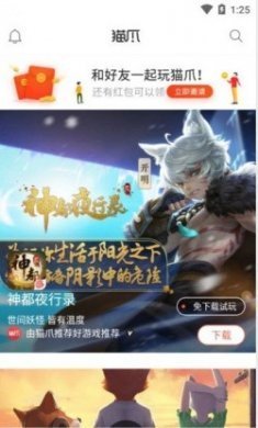 猫爪app最新版