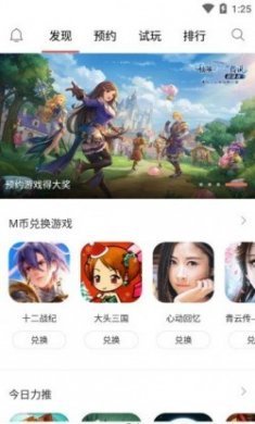 猫爪app最新版
