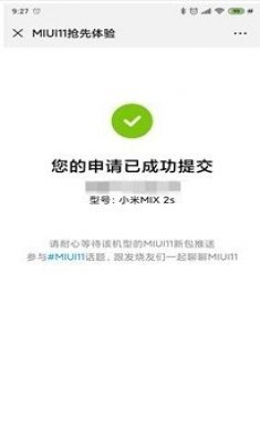 miui11内测版刷机包官方