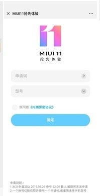 miui11内测版刷机包官方
