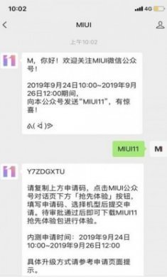 miui11内测版刷机包官方