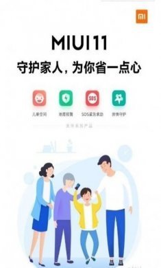 miui11内测版刷机包官方图片1