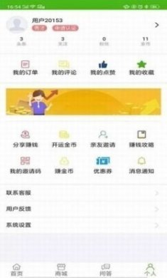 集中资讯app官方版