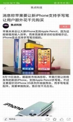 集中资讯app官方手机版图片1