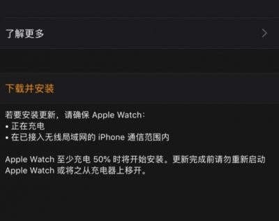 watchOS 6.0.1正式版系统更新
