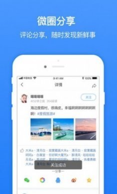 平安临沂官方网络app安装