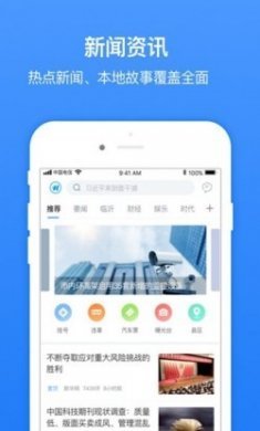 平安临沂官方网络app安装
