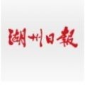 湖州日报安卓版下载