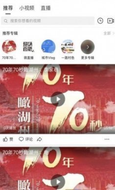 湖州日报安卓版下载