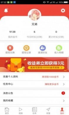 闲看点邀请码官方app2019最新版下载