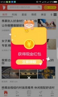 闲看点邀请码官方app2019最新版下载