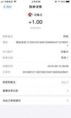 闲看点邀请码官方app2019最新版下载图片1