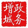 增城政务app官方版