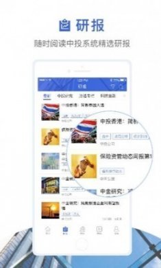 中投生态圈app官方软件