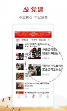 中投生态圈app官方软件