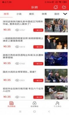 乐转app官方版