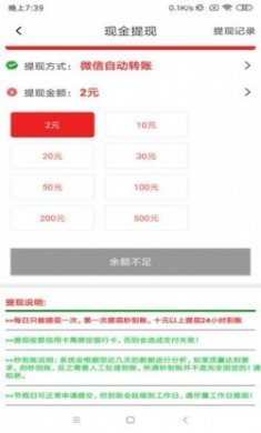 乐转app官方版