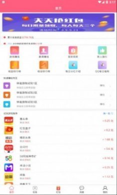 有元宝app最新版