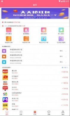 有元宝app安装手机软件图片2