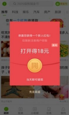视频赚app最新版