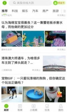 视频赚app最新版