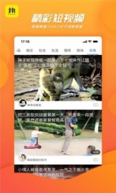 热看新闻app全新版