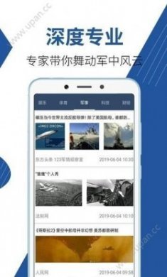 一手资讯app走路最新版