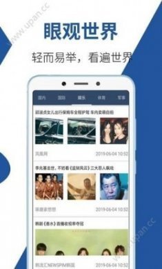 一手资讯app走路最新版