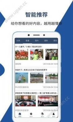 一手资讯app走路最新版下载图片1