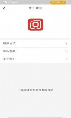 阅评app下载