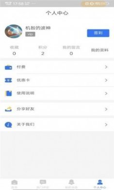 阅评app下载