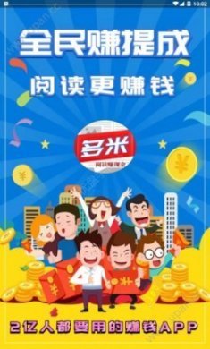 多米头条最新版app