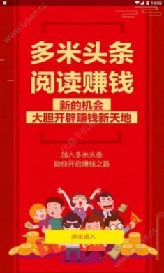 多米头条最新版app