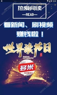 多米头条最新版app官方下载安装图片1