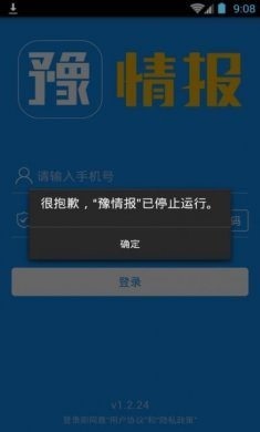 豫情报官方手机版app下载图片1