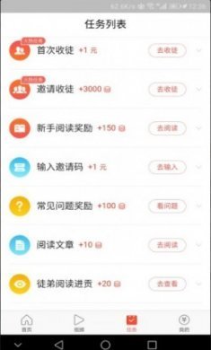 趣读赚钱官方版app