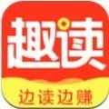 趣读赚钱官方版app