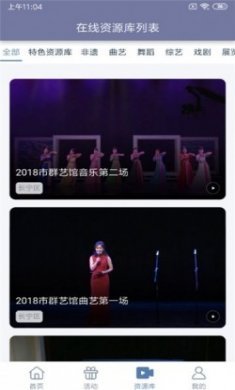 长宁文化云app手机版