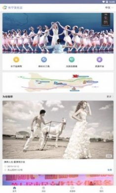 长宁文化云app手机版