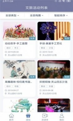 长宁文化云app手机版